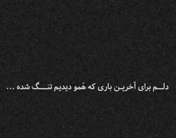 عکس پروفایل هوای همو داشتن