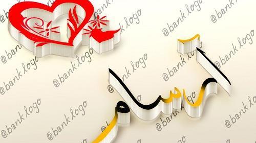 عکس اسم آرسام