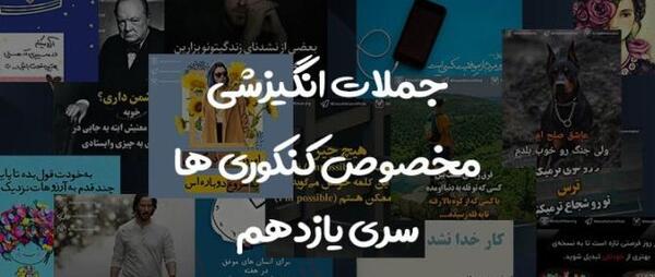 عکس آرزوی موفقیت برای کنکوری ها