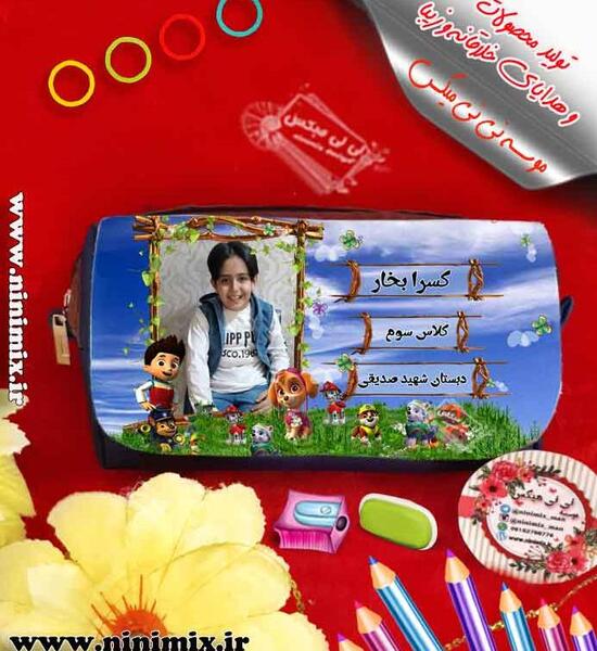 عکس جامدادی سگ های نگهبان