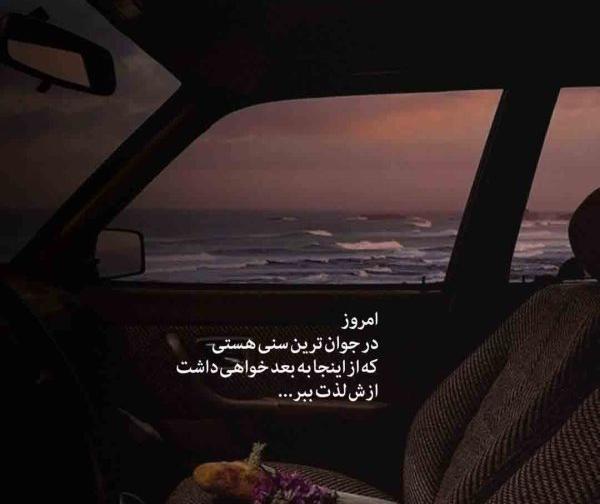 عکس نوشته انگیزشی خفن دخترونه