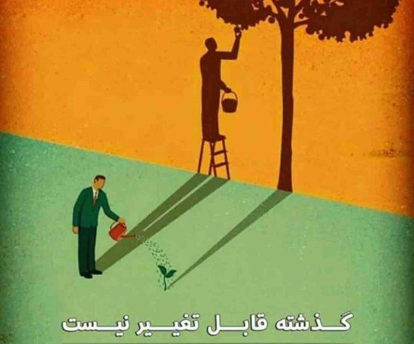 عکس نوشته انگیزشی خفن دخترونه