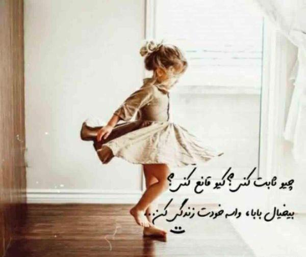 عکس نوشته انگیزشی خفن دخترونه