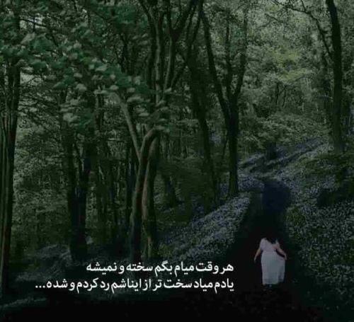 عکس نوشته انگیزشی خفن دخترونه