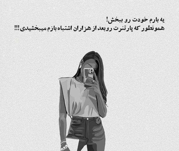 عکس نوشته انگیزشی خفن دخترونه