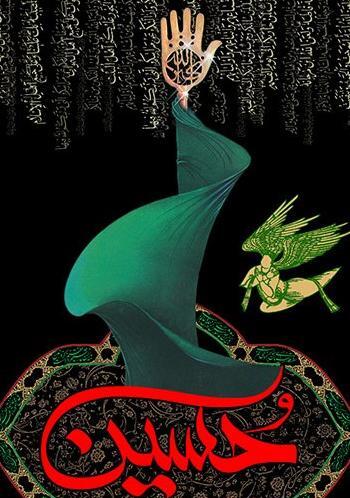 عکس امام حسین سیاه و سفید