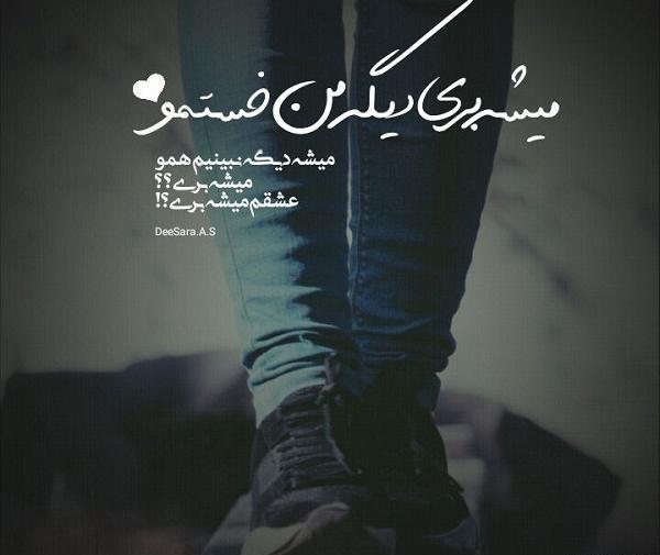 عکس جدید ثانیه