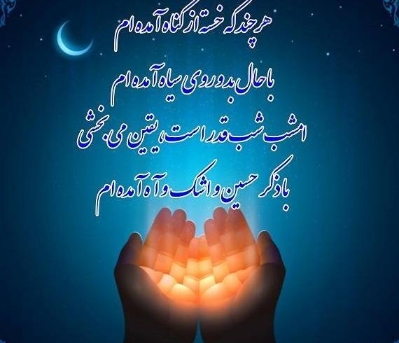 عکس شب قدر بدون نوشته