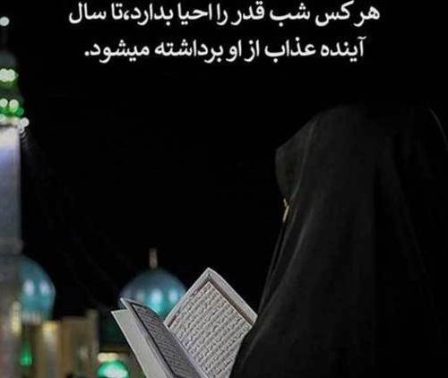 عکس شب قدر بدون نوشته