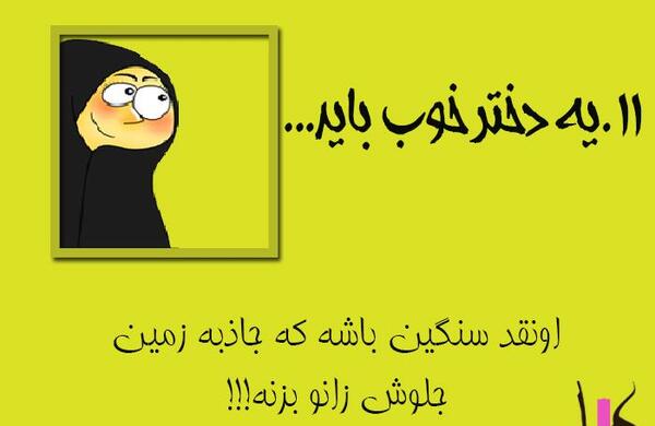 عکس نوشته های حجابی