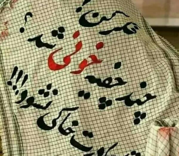 عکس نوشته های حجابی