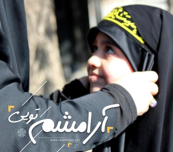 عکس نوشته های حجابی