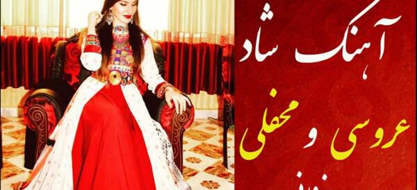 عکس افغانی شاد