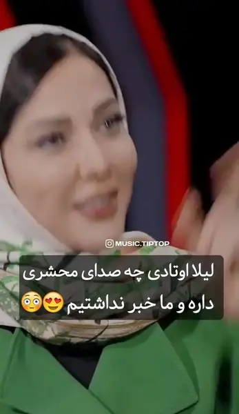 عکس لیلا اوتادی بدون روسری