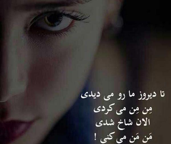 عکس نوشته دخترونه تیکه دار