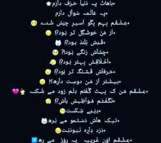 عکس نوشته دخترونه تیکه دار