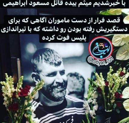 عکس حمید بیده لات کرج