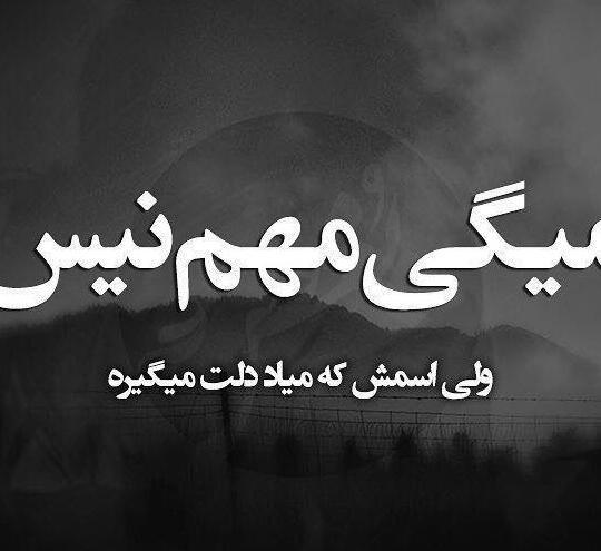 عکس غمگین عاشقانه جدایی