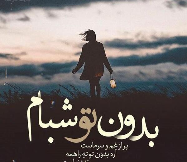 عکس غمگین عاشقانه جدایی