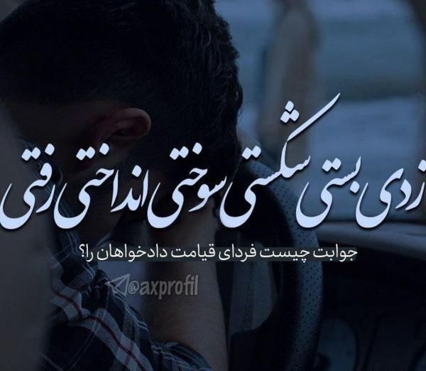 عکس غمگین عاشقانه جدایی