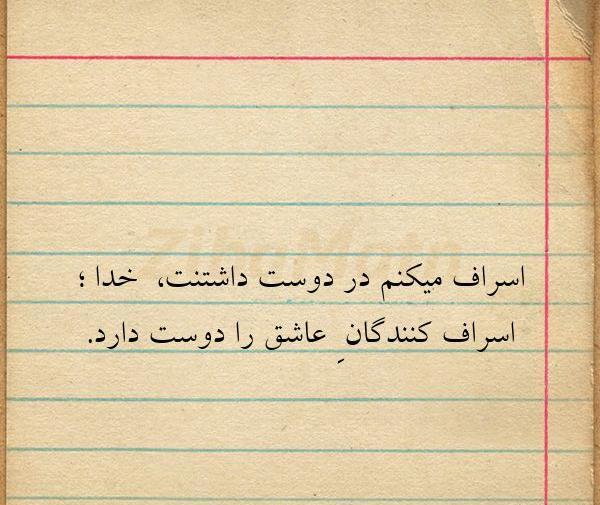 عکس نوشته نگاه سنگین