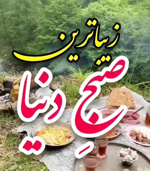 عکس صبح بخیر متحرک پاییزی