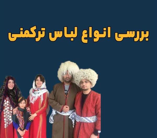 عکس چاقو ترکمنی