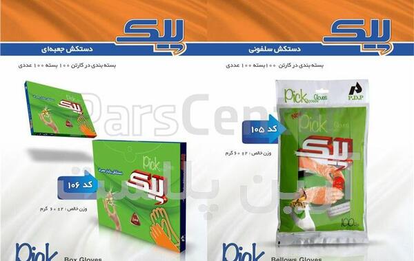 عکس دستکش فریزری