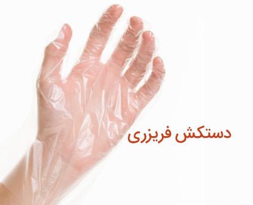 عکس دستکش فریزری