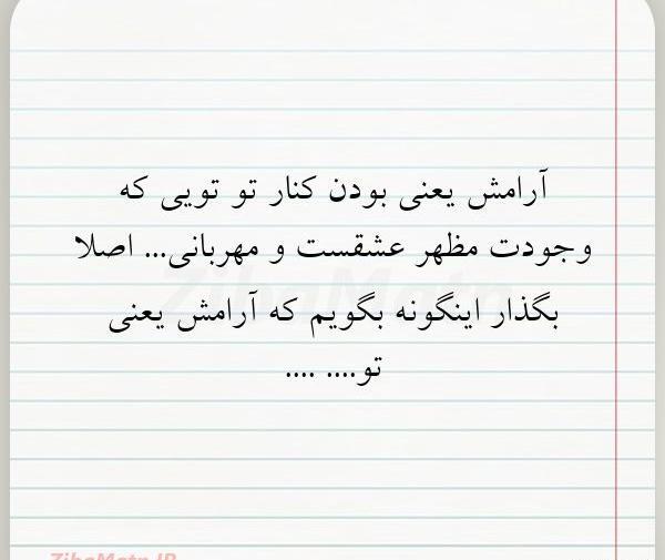 عکس بدون متن آرامش