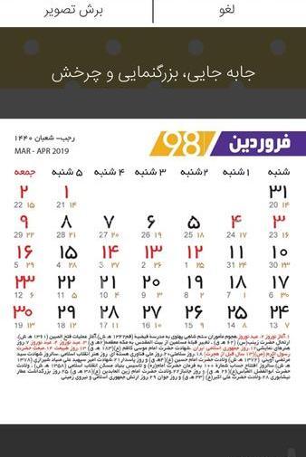عکس تصویر زمینه چند تکه
