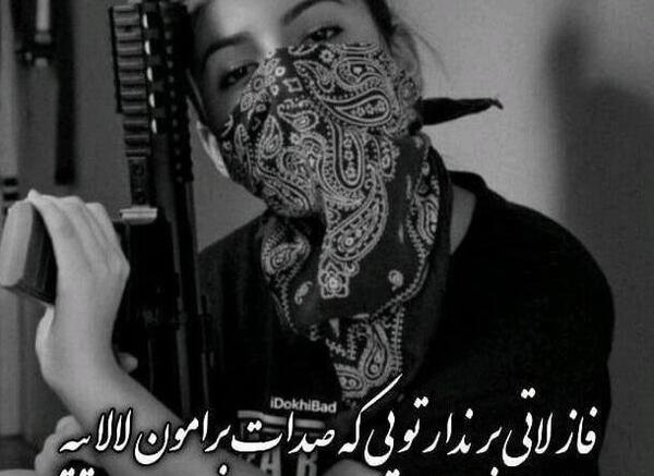 عکس لاتی دخترونه با چاقو