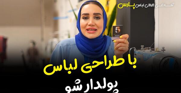 عکس آموزش دوخت چانه مقنعه