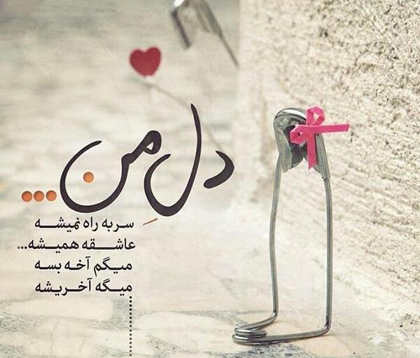 عکس نوشته چشم غمگین