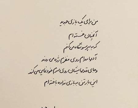 عکس نوشته چشم غمگین
