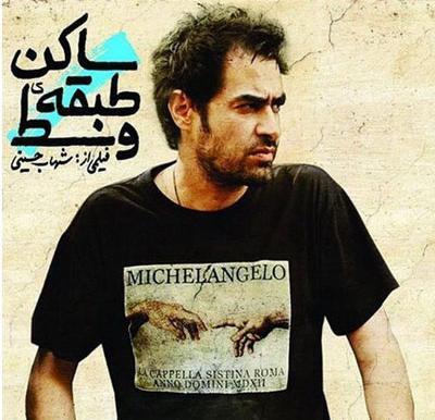 عکس بچگی شهاب حسینی