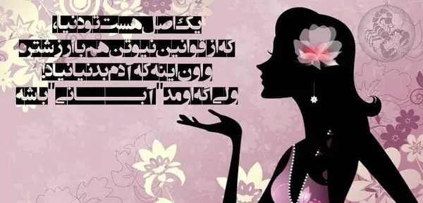 عکس نوشته درباره آبان ماهی