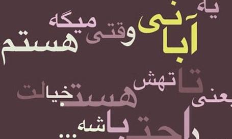 عکس نوشته درباره آبان ماهی