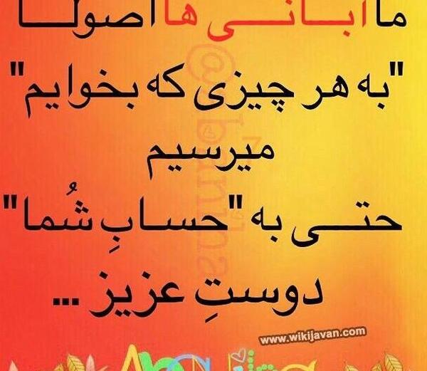 عکس نوشته درباره آبان ماهی