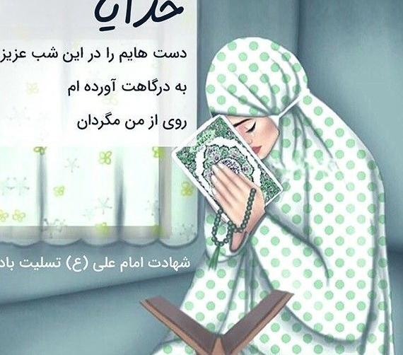عکس پروفایل امام علی شب قدر