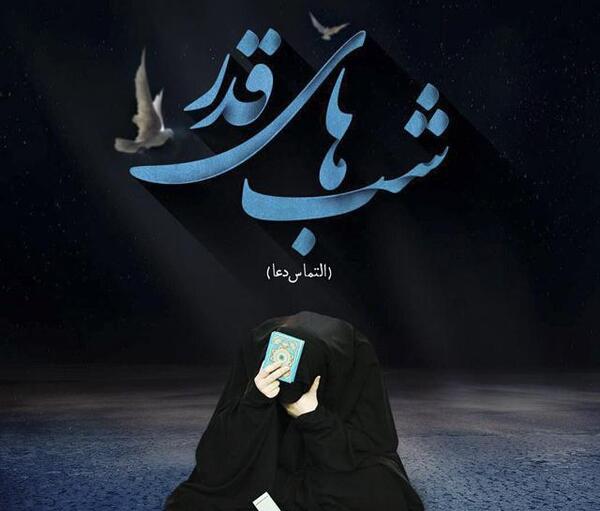 عکس پروفایل امام علی شب قدر