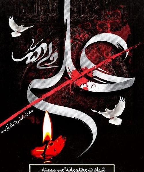 عکس پروفایل امام علی شب قدر