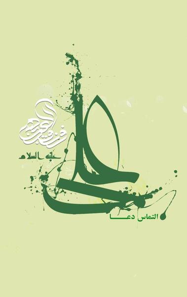 عکس پروفایل امام علی شب قدر
