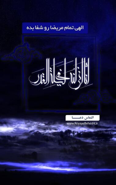 عکس پروفایل امام علی شب قدر