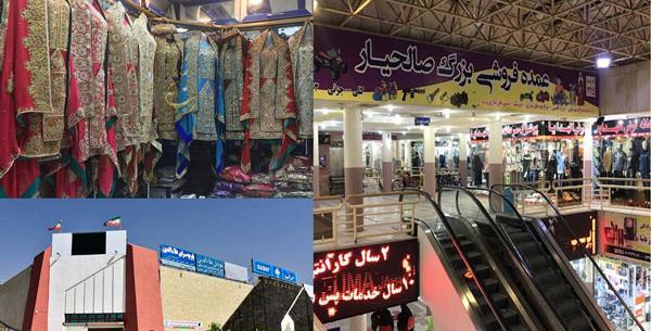عکس مرکز خرید صدف چابهار