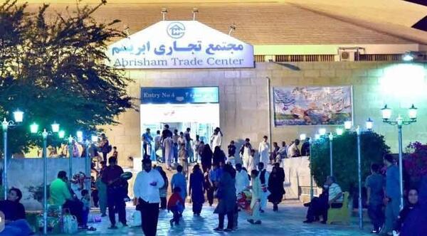 عکس مرکز خرید صدف چابهار