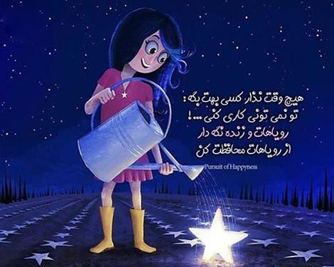 عکس نوشته فانتزی همسرانه