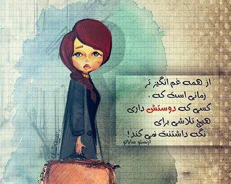 عکس نوشته فانتزی همسرانه
