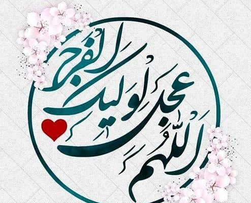 عکس نیمه شعبان برای پروفایل