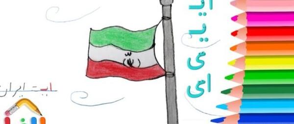 عکس پرچم نقاشی
